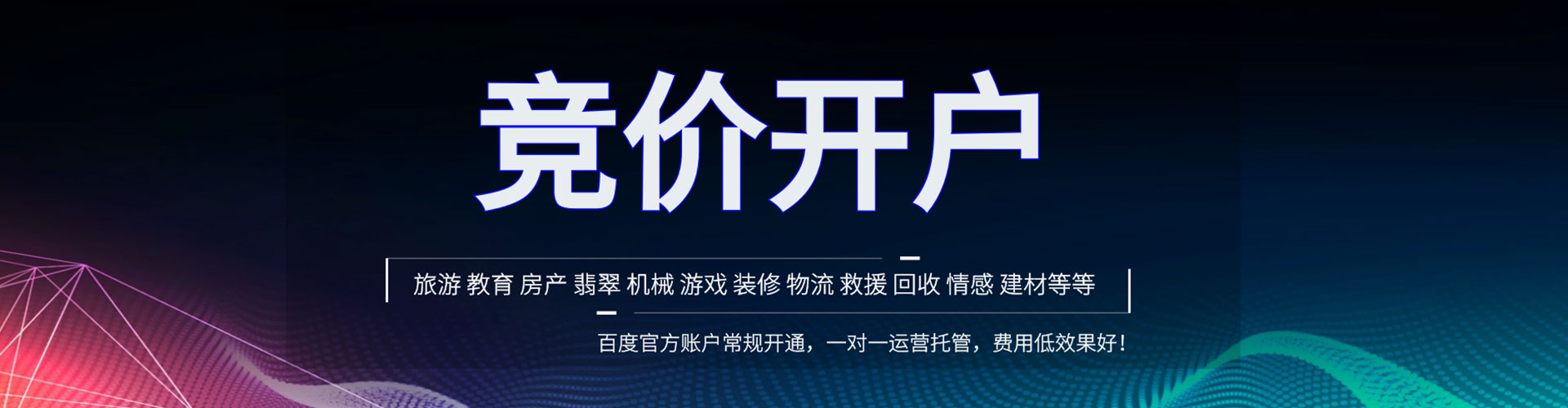 安泽百度推广价格